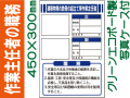 作業主任者の職務 JB5