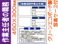 作業主任者の職務 JB6