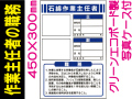 作業主任者の職務 JB9
