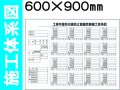 施工体系図 HA11B