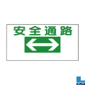 建設現場のイラスト標識(普及版) WBX1