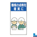 建設現場のイラスト標識(普及版) WBX4