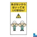 建設現場のイラスト標識(普及版) WBX13