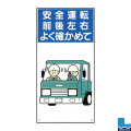 建設現場のイラスト標識(普及版) WBX25