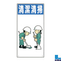 建設現場のイラスト標識(普及版) WBX26