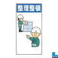 建設現場のイラスト標識(普及版) WBX31