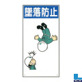 建設現場のイラスト標識(普及版) WBX41
