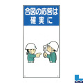 建設現場のイラスト標識(普及版) WBX43