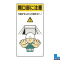 建設現場のイラスト標識(普及版) WBX51