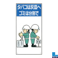 建設現場のイラスト標識(普及版) WBX62