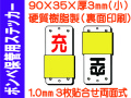 スライダー式表示板 V53(小)