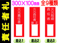 責任者札（名札差込式） 1
