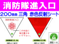 消防隊進入口 AA・BB