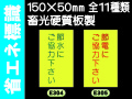 省エネ標識 E304～314 1