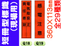 短冊型標識（現場用）３ 1