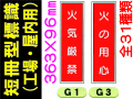 短冊型標識（工場・屋内用）１ 1