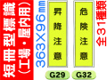 短冊型標識（工場・屋内用）２ 1