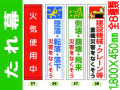 たれ幕 27・36～42 1