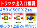 トラック出入口 WE15・15A・15Ｈ