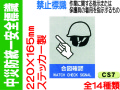 中災防統一安全標識 CS7～17・40～42 1