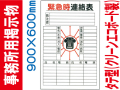 事務所用掲示物（クリーンエコボード製）掲示１６ タテ