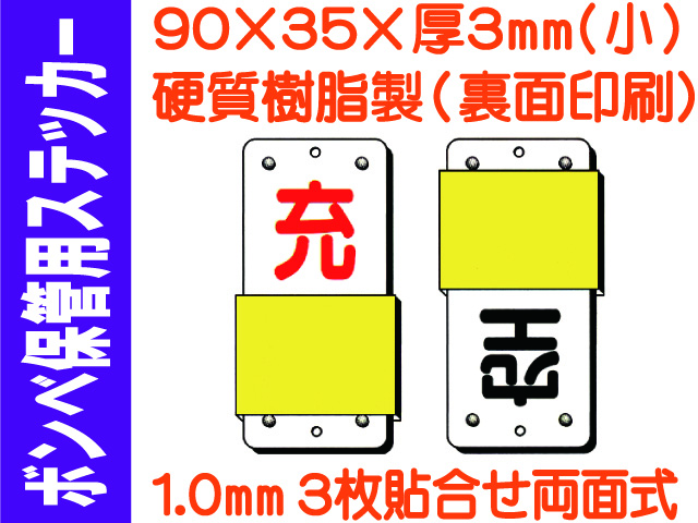 スライダー式表示板 V53(小)