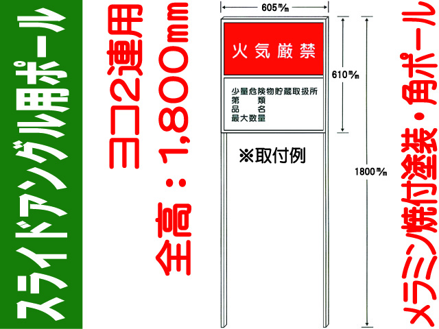 スライドアングル用ポール ヨコ２連用