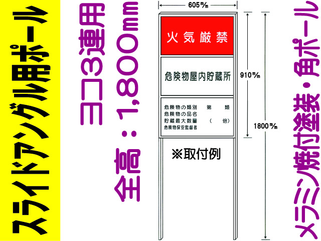 スライドアングル用ポール ヨコ３連用