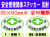 安全管理関係ステッカー 反射 楕円 1