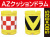 ＡＺクッションドラム