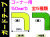 ガードテープ コーナー用 50巾 101・102・107～109 1