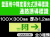 壁面用中輝度蓄光式誘導標識 通路誘導標識 NAB20(B)～22 1