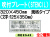 吹付プレート(STENCIL) 規格タイプ ES42・42(B) 1