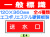 一般標識 E4・7～9 1