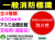 一般消防標識（支柱用）EA36・37・37B 1