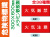 危険物標識（消防） ステッカー製 1