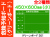 グリーンボード 危険予知ボード 301・302 (小) 1