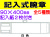 記入式腕章 1