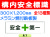 構内安全標識 R7～13・26・36～39 1