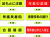 構内安全標識 R7～13・26・36～39 3