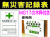 無災害記録表(木枠付) MGA17