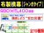 布製横幕401～404・501～508・510～516 1