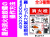 屋内消火栓設備の操作方法 全面反射ステッカー製 EP152(A)(B)(C)