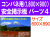 安全掲示板　パーツ４