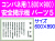 安全掲示板　パーツ５