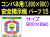 安全掲示板　パーツ１５