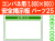 安全掲示板　パーツ２５