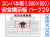安全掲示板　パーツ２９