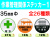 作業管理関係ステッカー１ 丸 1