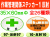 作業管理関係ステッカー１ 反射 楕円 1